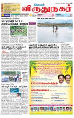 Virudhunagar-Madurai Supplement