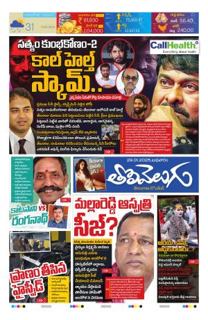 Tolivelugu Epaper 29 Jan 2025