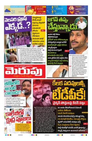 Merupu Epaper 29 Jan 2025