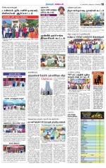 Nagarcoil Supplement