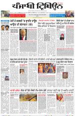 Punjabi Tribune