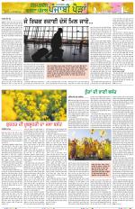 Punjabi Paidan (Des-Pardes Vasda Punjab/Punjabi Diaspora)