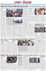 Punjabi Tribune (Majha/Doaba)