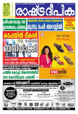 Rashtradeepika Kochi 16-12-2014