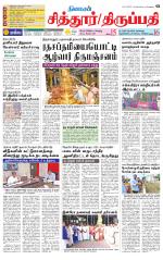 Chitoor-Vellore Supplement