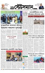 Dainik-Statesman