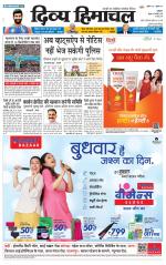 Divya Himachal Dharamsala+ Mera Kangra +Aastha