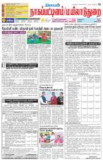 Nagai-Trichy Supplement
