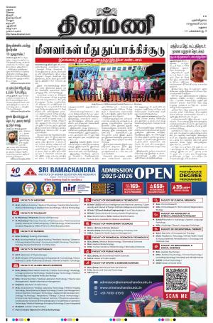 Dinamani - Dindigul & Theni