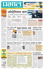 पिंपरी-चिंचवड आवृत्ती