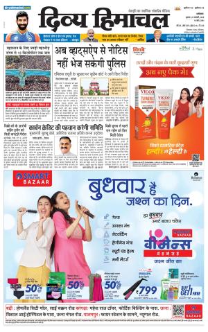 Divya Himachal Punjab