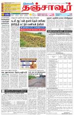 Thanjavur-Trichy Supplement