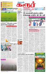 Karur-Trichy Supplement