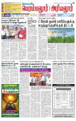 Perambalur-Trichy Supplement