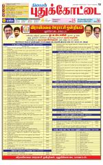 Pudukkottai-Trichy Supplement