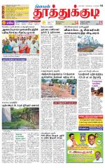 Tuticorin-Tirunelveli Supplement