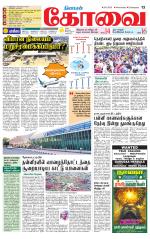 Coimbatore Supplement