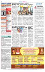 Nellai District-Tirunelveli Supplement