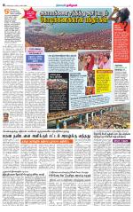 Nellai City-Tirunelveli Supplement