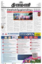 Dinamani - Cuddalore