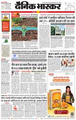 छिंदवाड़ा 