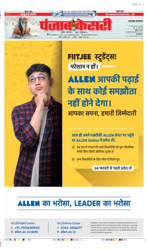 Date 29-01-2025 Punjab Kesari Uttrakhand Main