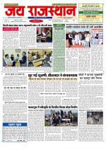 Jai Rajasthan