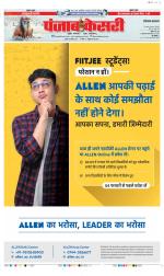 Panipat - Punjab Kesari