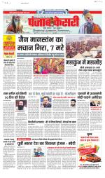 Madhya Pradesh Main - Punjab Kesari