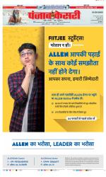 Muzzafar Nagar - Punjab Kesari