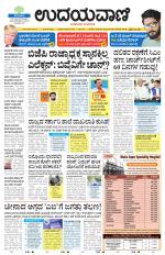 Hubballi Edition