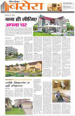 Dainik Tribune (Basera)