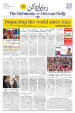 The Rahnuma - E- Deccan Daily