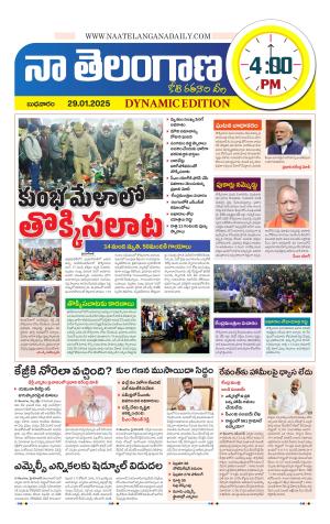 Naa Telangana Dynamic