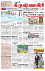 Krishnagiri-Salem Supplement