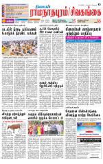 Sivagangai- Madurai Supplement