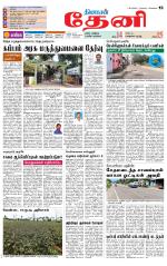 Theni-Madurai Supplement