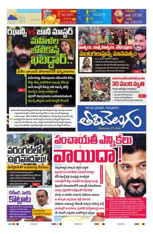 Tolivelugu Epaper 30 Jan 2025