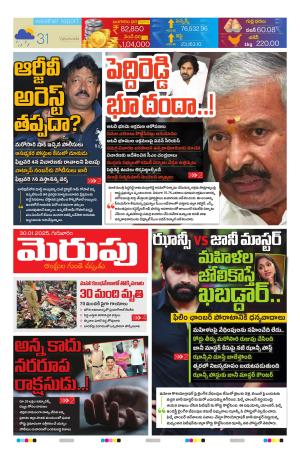 Merupu Epaper 30 Jan 2025