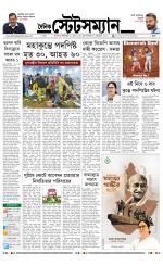 Dainik-Statesman