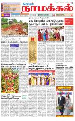 Namakkal-Salem Supplement