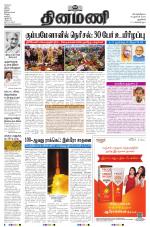 Dinamani - New Delhi