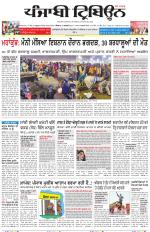 Punjabi Tribune (Delhi Edition)