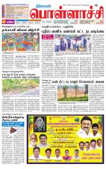 Pollachi-Coimbatore Supplement