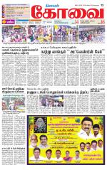 Coimbatore Supplement