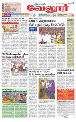 Vellore Supplement