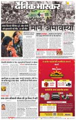 नागपुर-विदर्भ