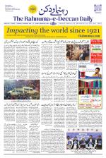 The Rahnuma - E- Deccan Daily