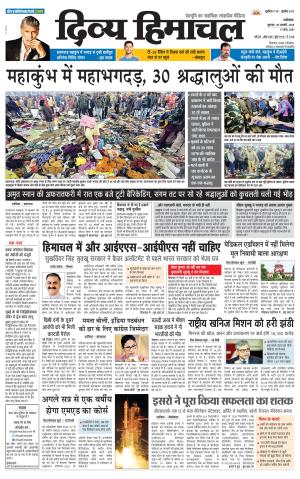 Divya Himachal Dharmshala