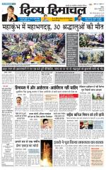 Divya Himachal Chandigarh+Mera Shimla +Aastha